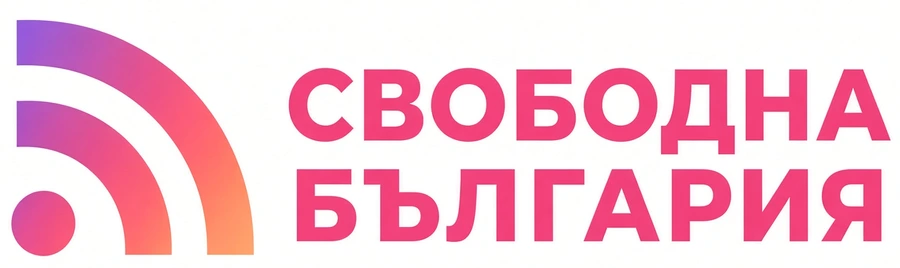 Свободна България